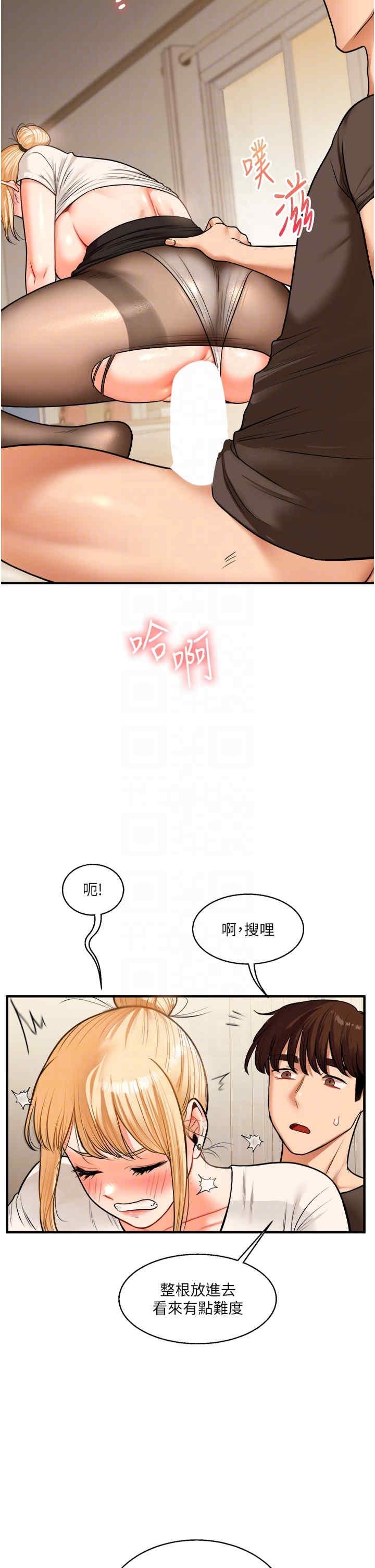 玩轉學姐，第29話，第 28 页