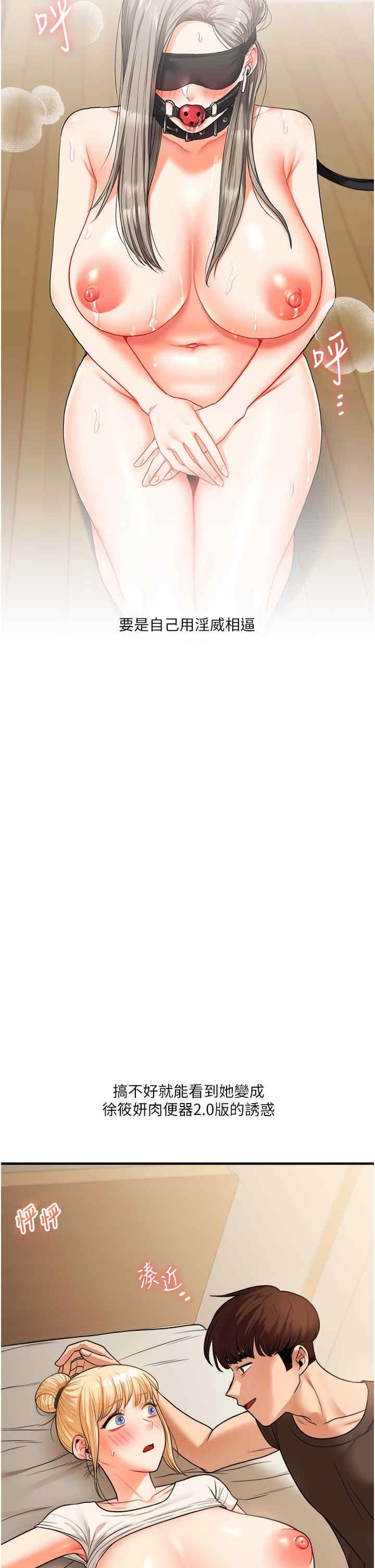 玩轉學姐，第30話，第 21 页