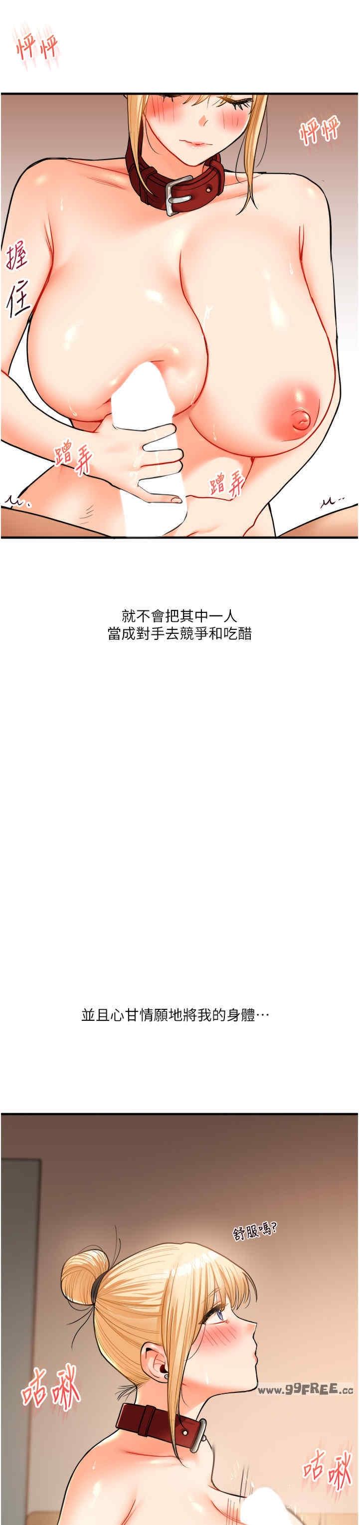 玩轉學姐，第31話，第 44 页