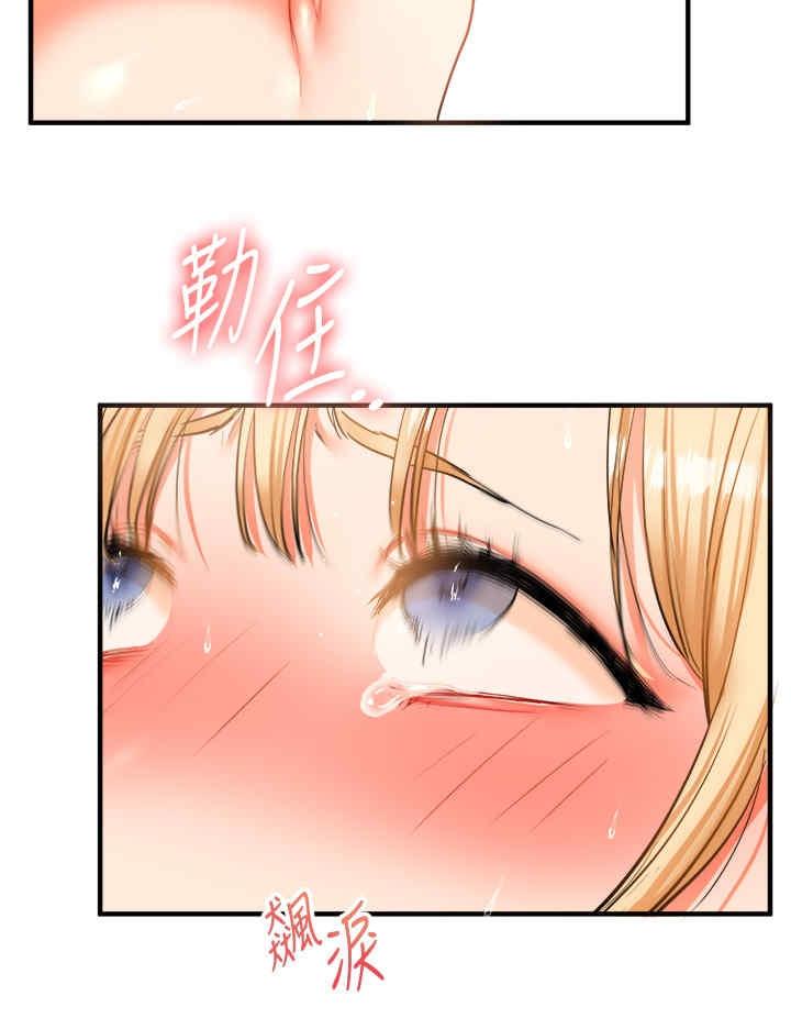 玩轉學姐，第31話，第 17 页