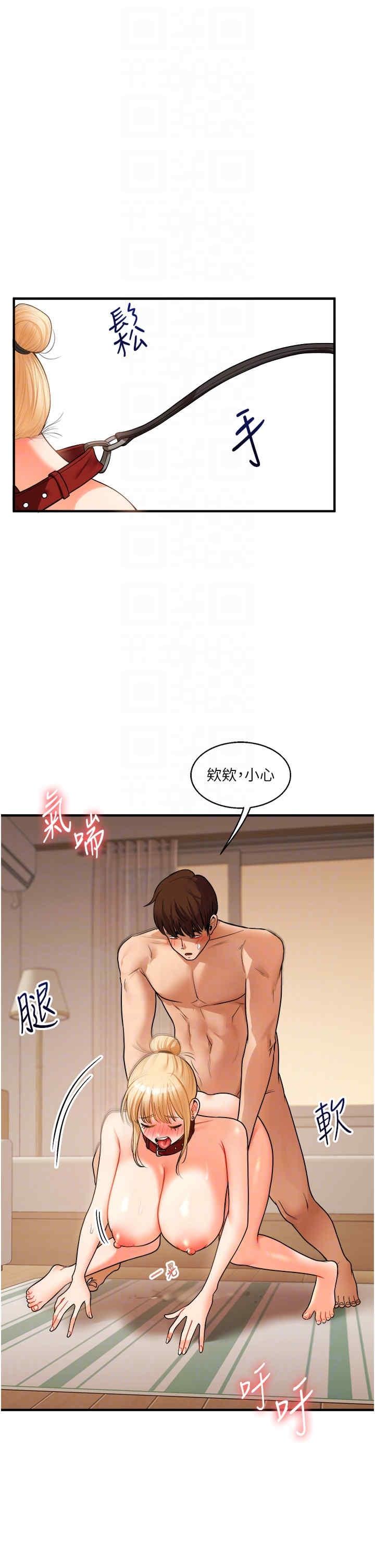 玩轉學姐，第31話，第 22 页