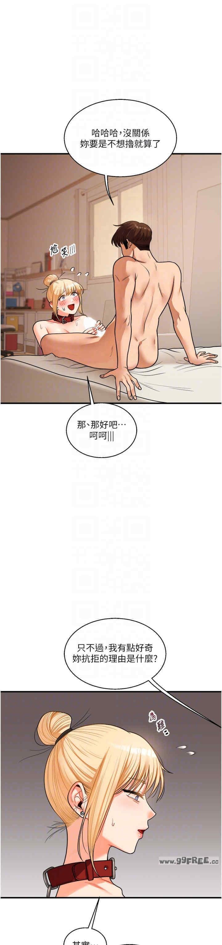 玩轉學姐，第31話，第 28 页
