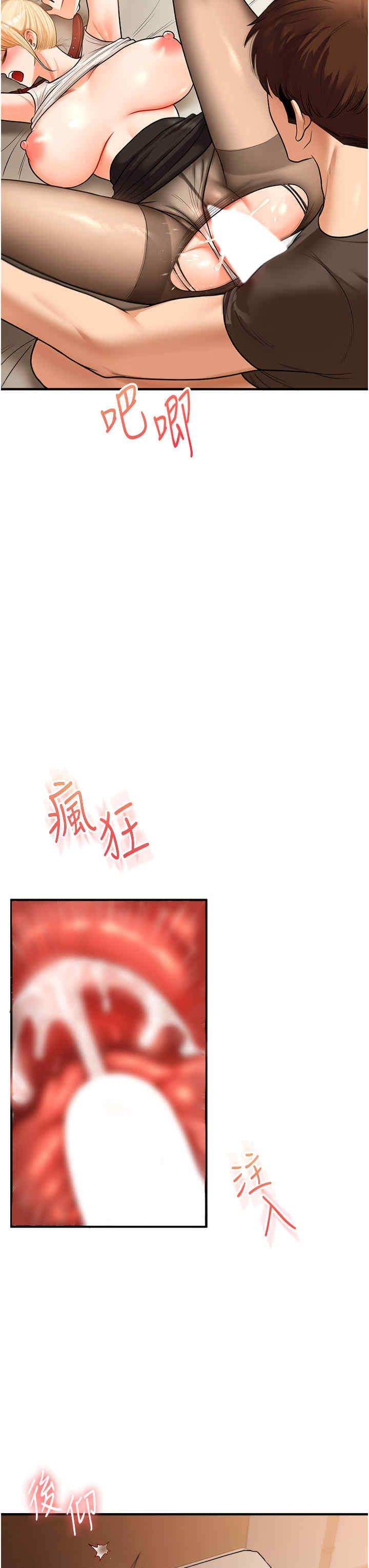 玩轉學姐，第31話，第 3 页