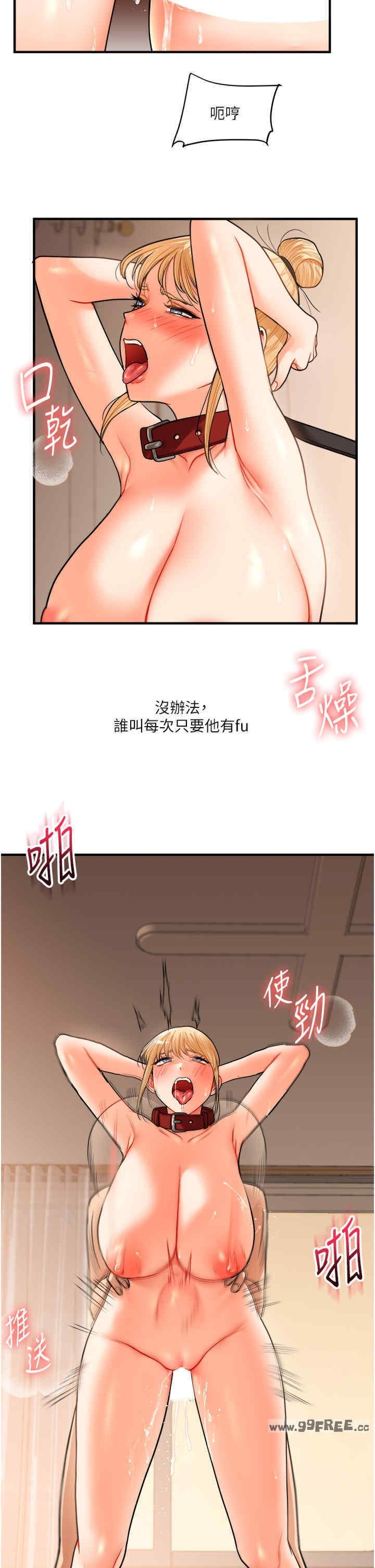 玩轉學姐，第31話，第 15 页