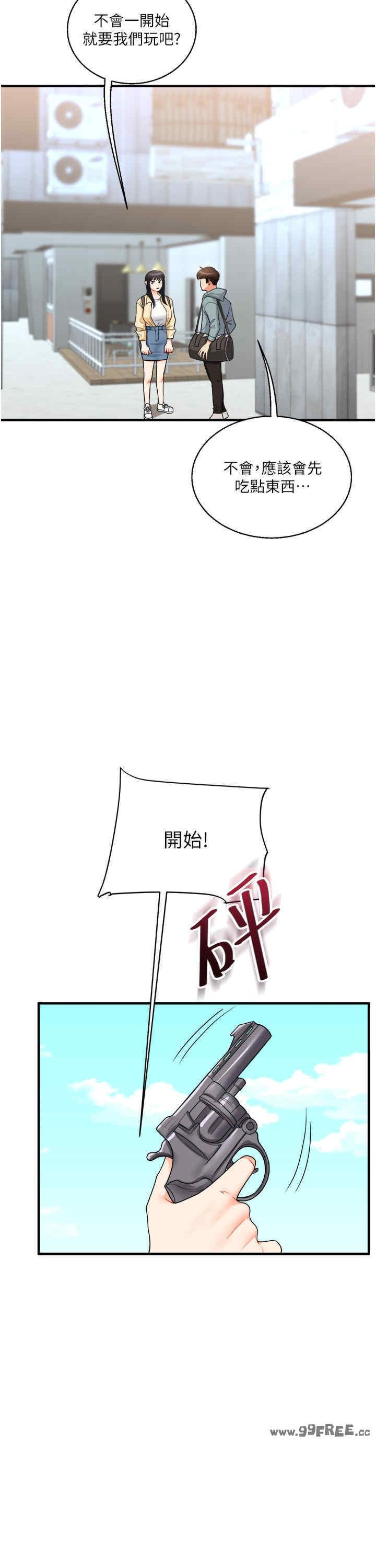 玩轉學姐，第32話，第 25 页