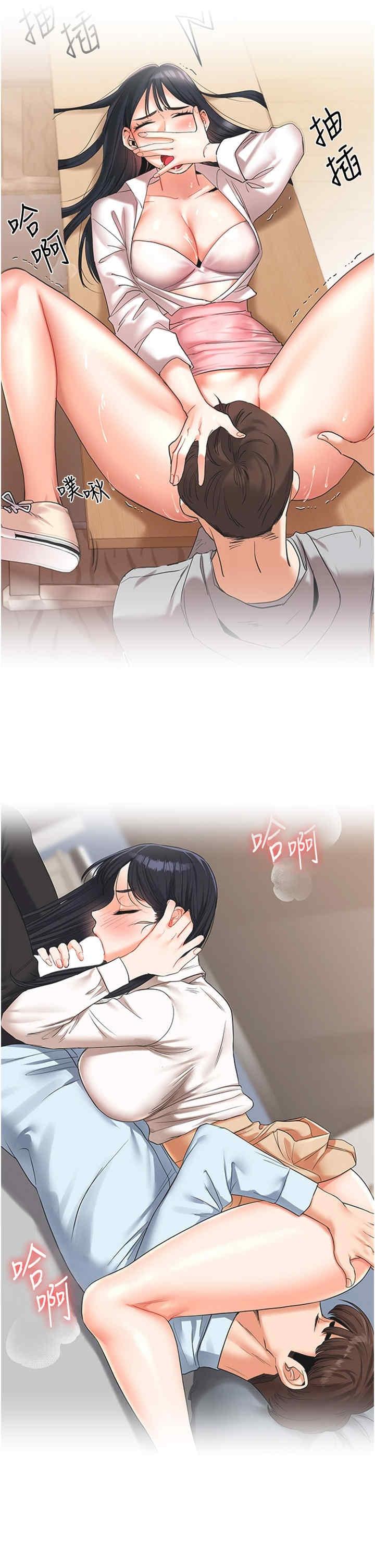 玩轉學姐，第33話，第 44 页
