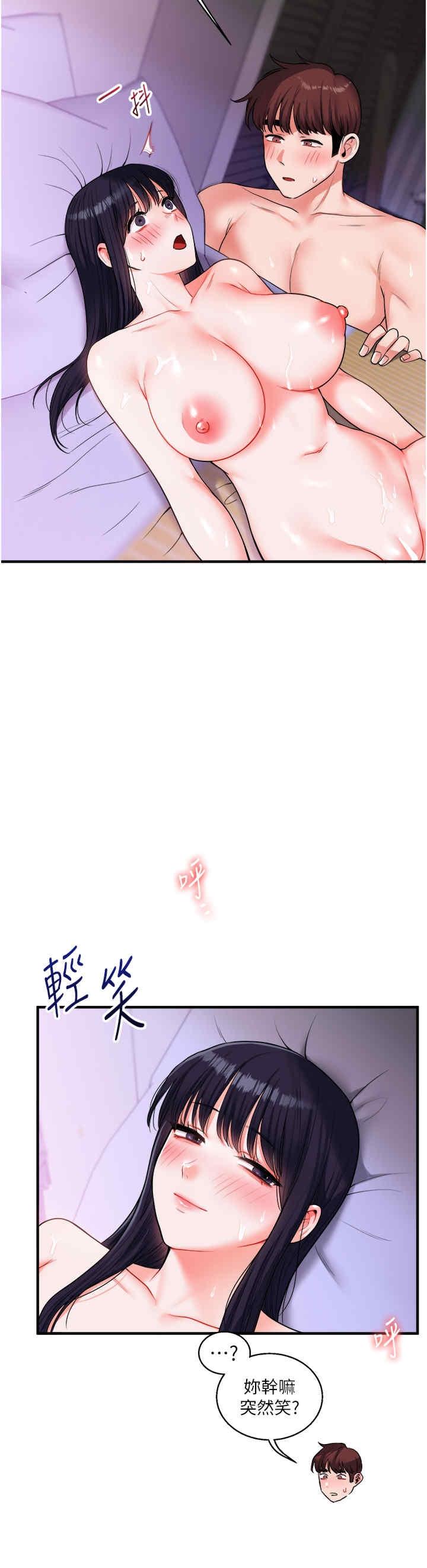玩轉學姐，第33話，第 49 页
