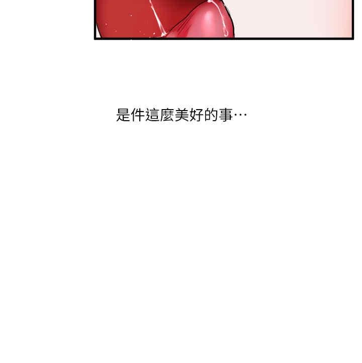 玩轉學姐，第33話，第 21 页