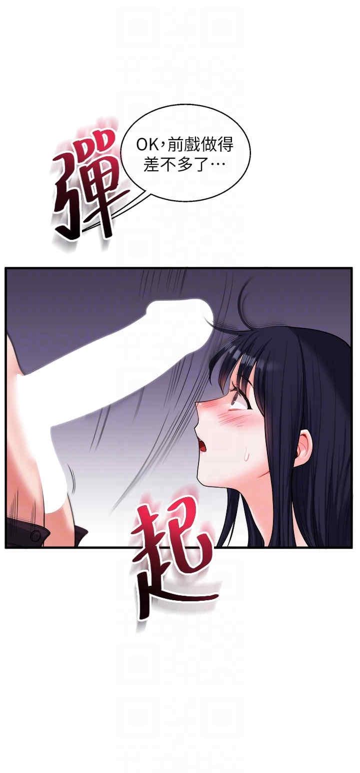 玩轉學姐，第33話，第 28 页
