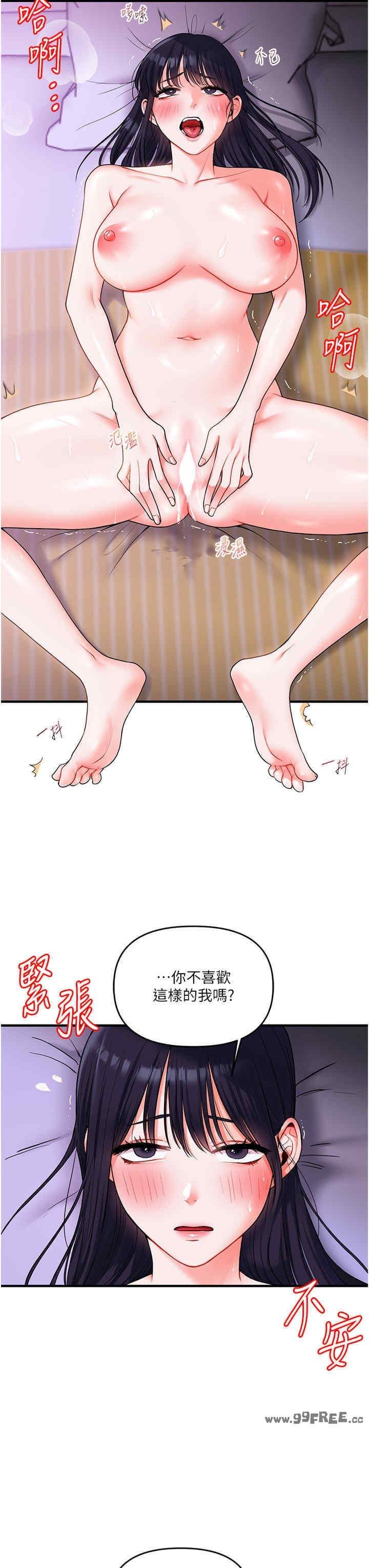 玩轉學姐，第34話，第 11 页