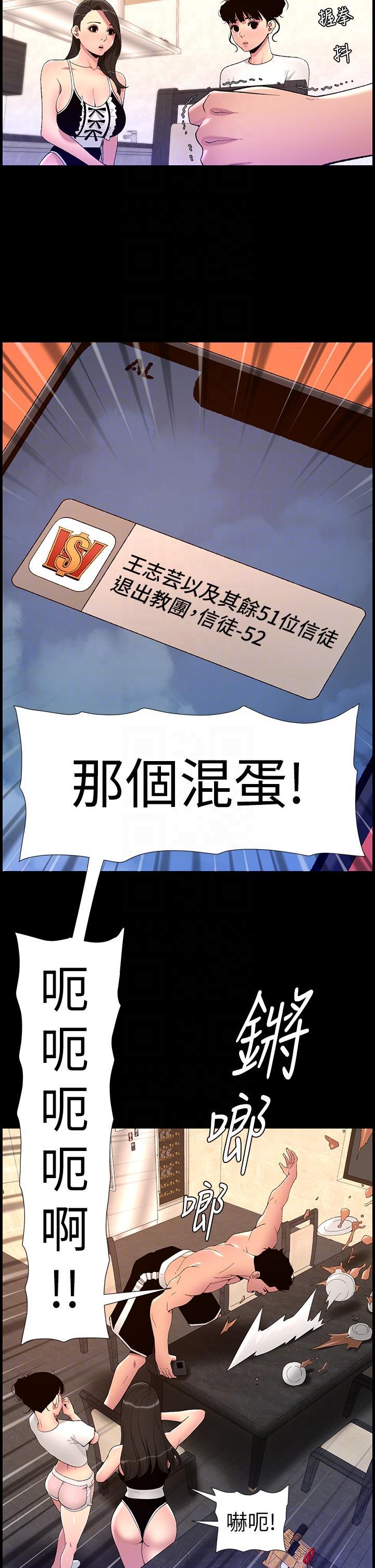 帝王App，第76話-沒被催眠的處女鮑，第 22 页