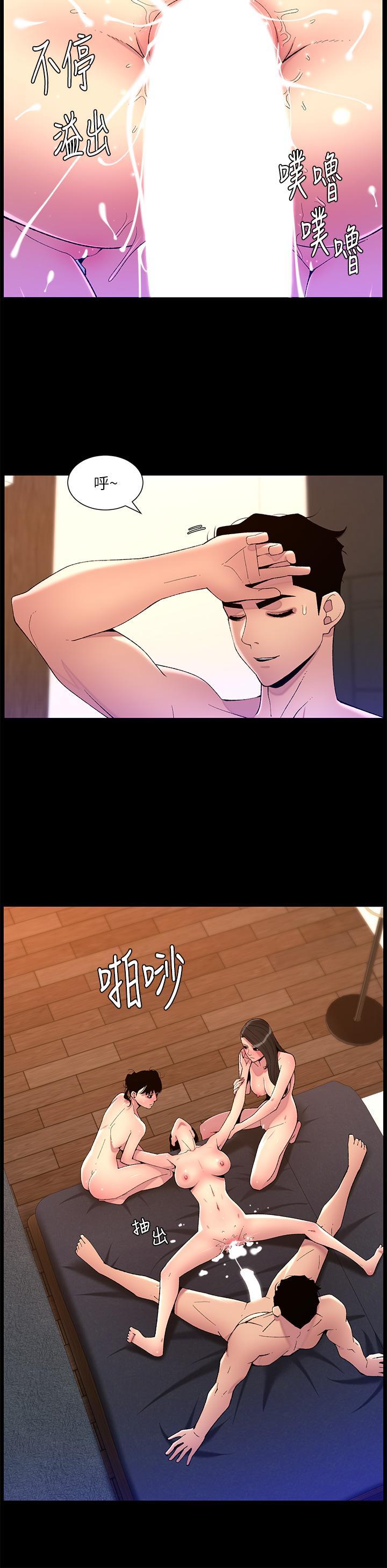 帝王App，第76話-沒被催眠的處女鮑，第 15 页