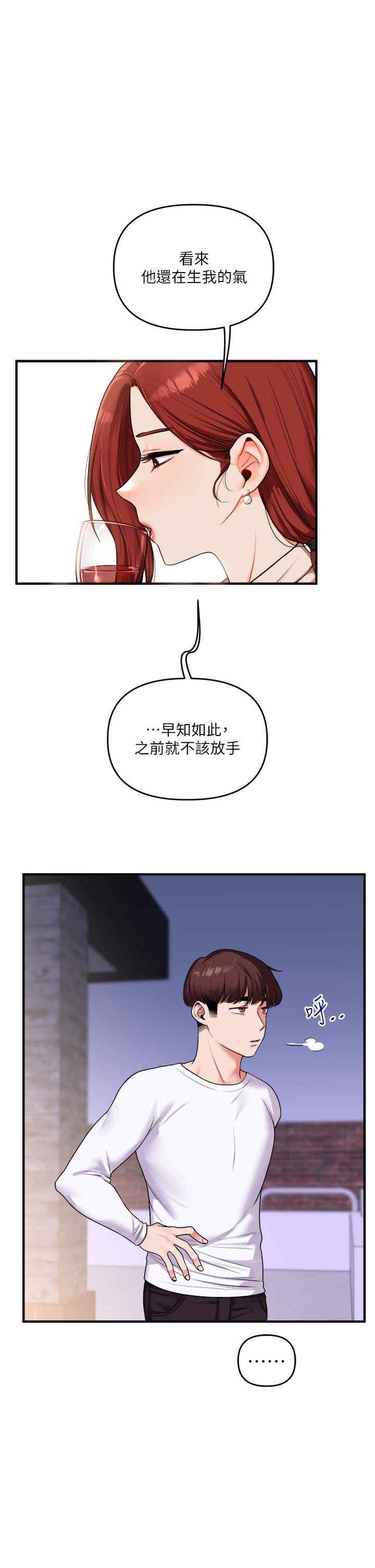 玩轉學姐，第35話，第 21 页