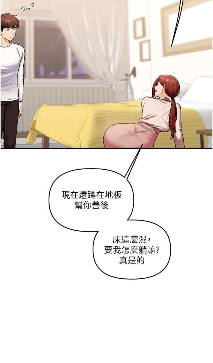 玩轉學姐，第35話，第 12 页
