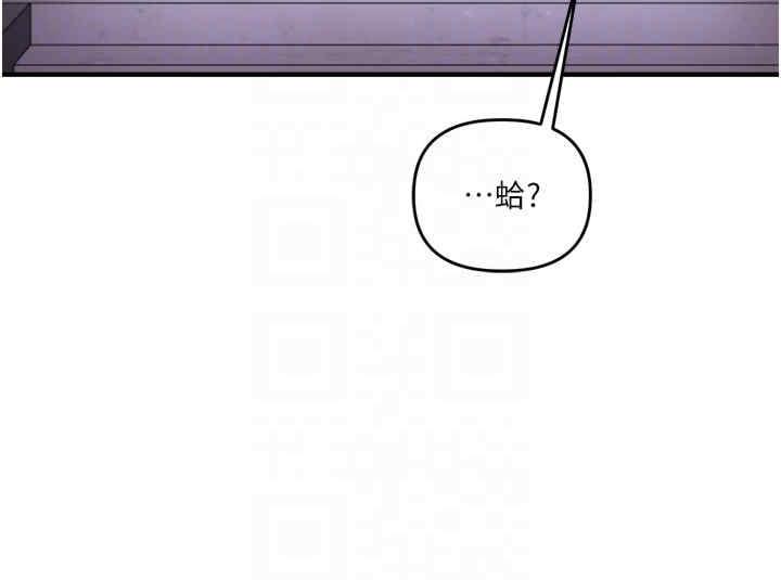 玩轉學姐，第35話，第 28 页