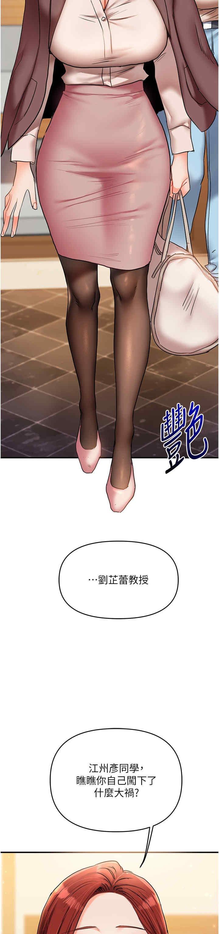玩轉學姐，第35話，第 3 页