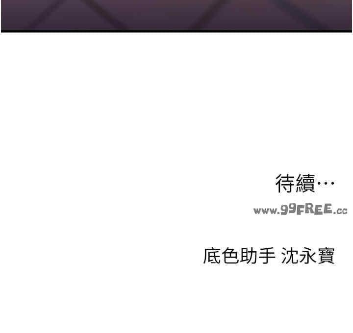 玩轉學姐，第36話，第 44 页