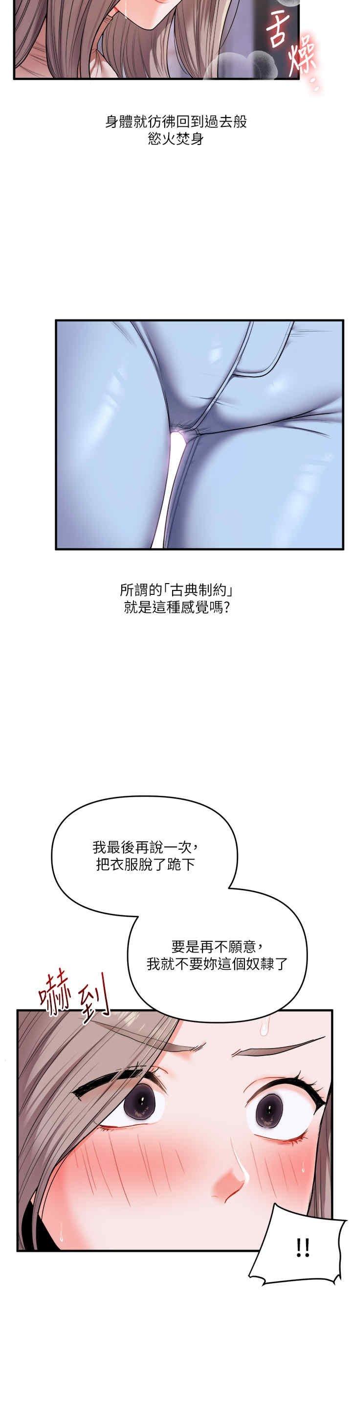 玩轉學姐，第36話，第 11 页