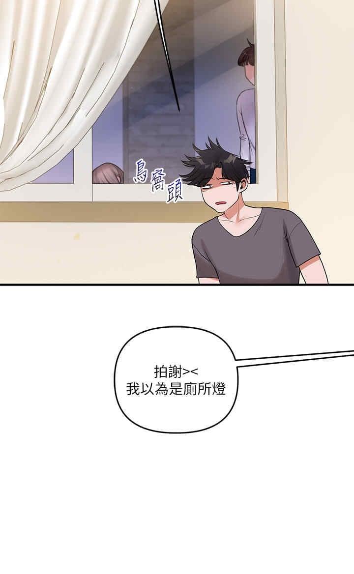 玩轉學姐，第37話，第 25 页