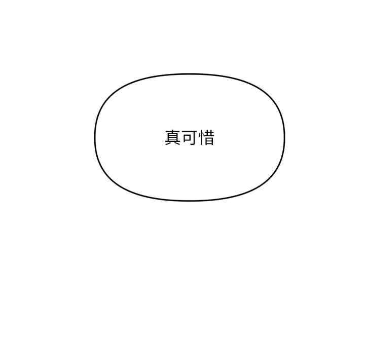 玩轉學姐，第37話，第 49 页