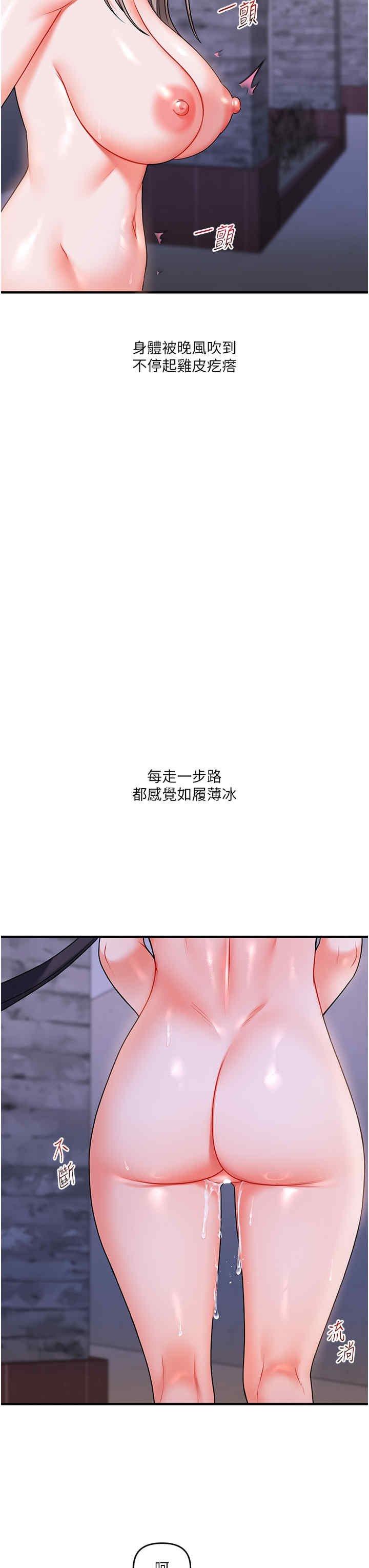 玩轉學姐，第37話，第 12 页