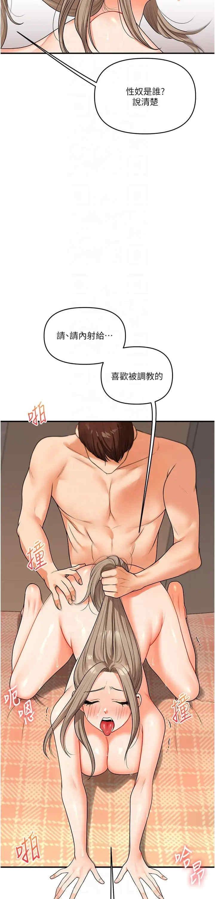 玩轉學姐，第38話，第 44 页
