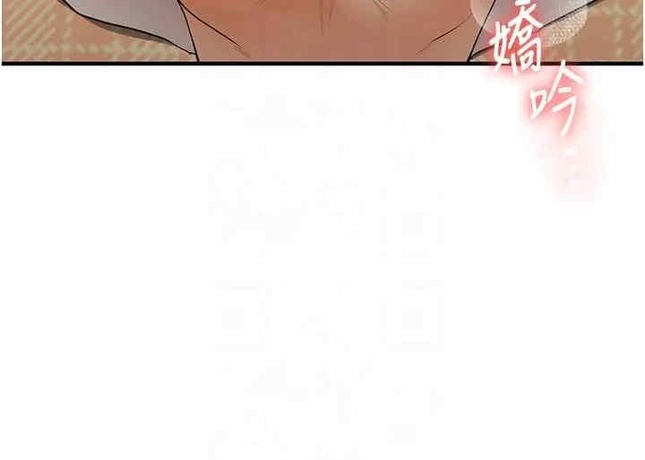 玩轉學姐，第38話，第 21 页