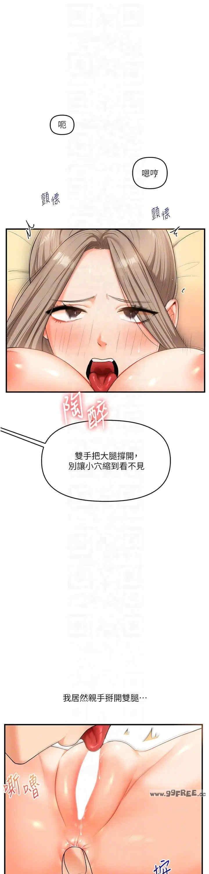 玩轉學姐，第38話，第 22 页