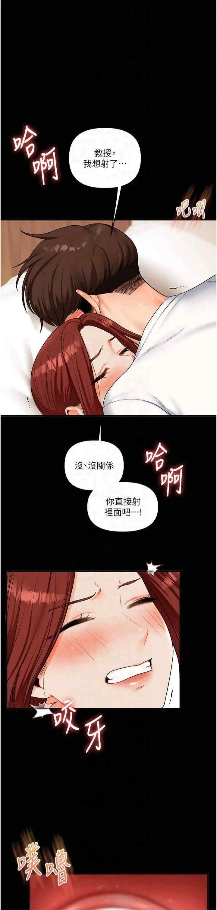 玩轉學姐，第40話，第 34 页