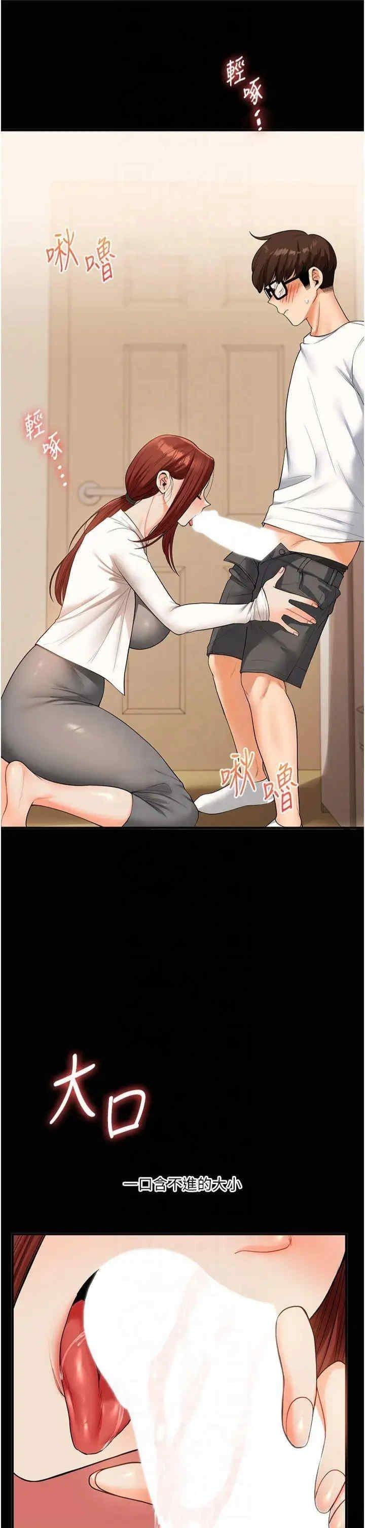 玩轉學姐，第40話，第 15 页