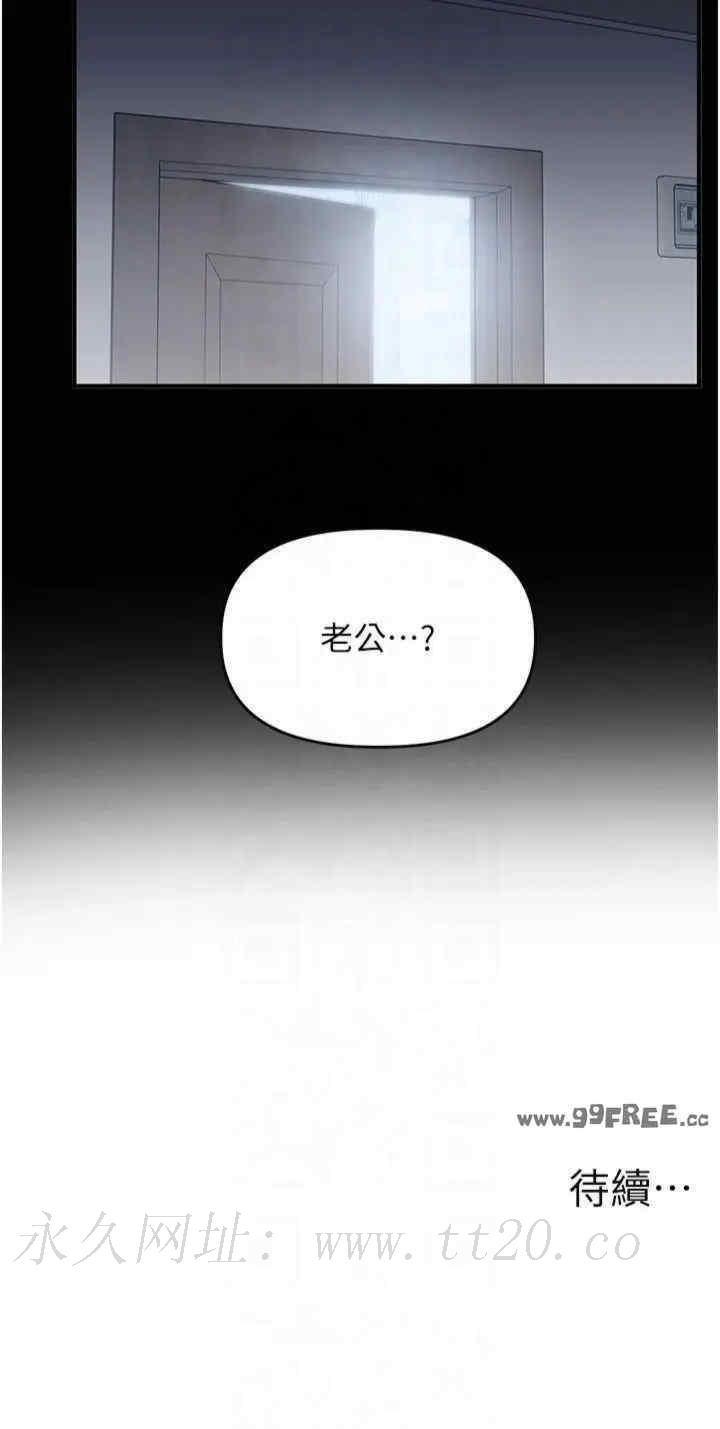 玩轉學姐，第40話，第 51 页