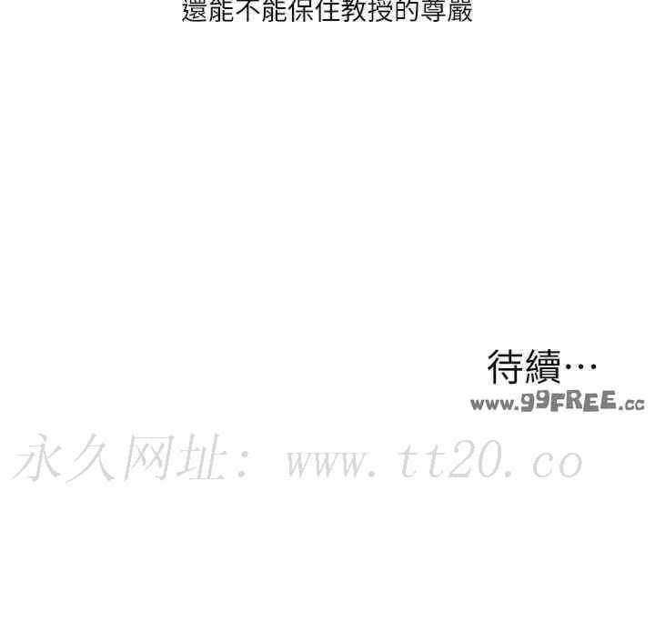 玩轉學姐，第41話，第 49 页