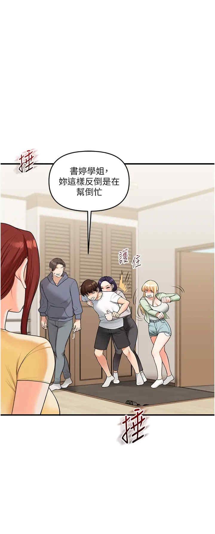 玩轉學姐，第41話，第 21 页