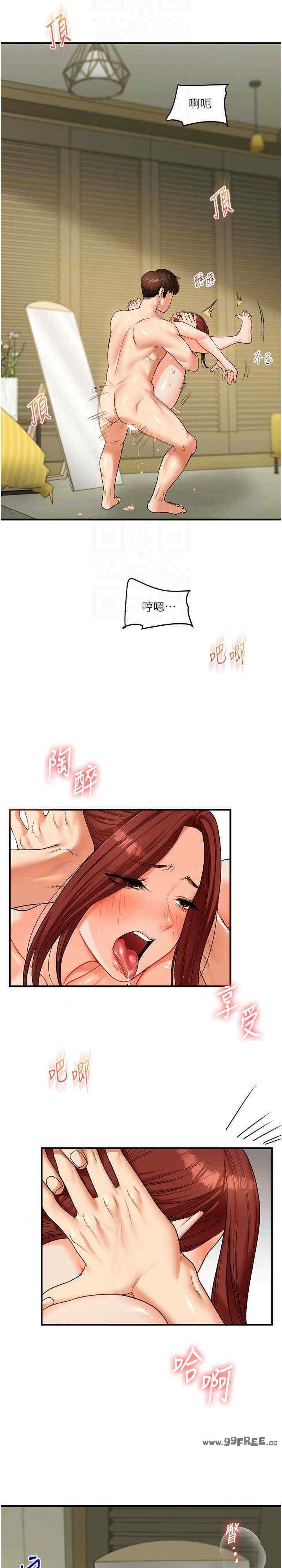 玩轉學姐，第42話，第 7 页