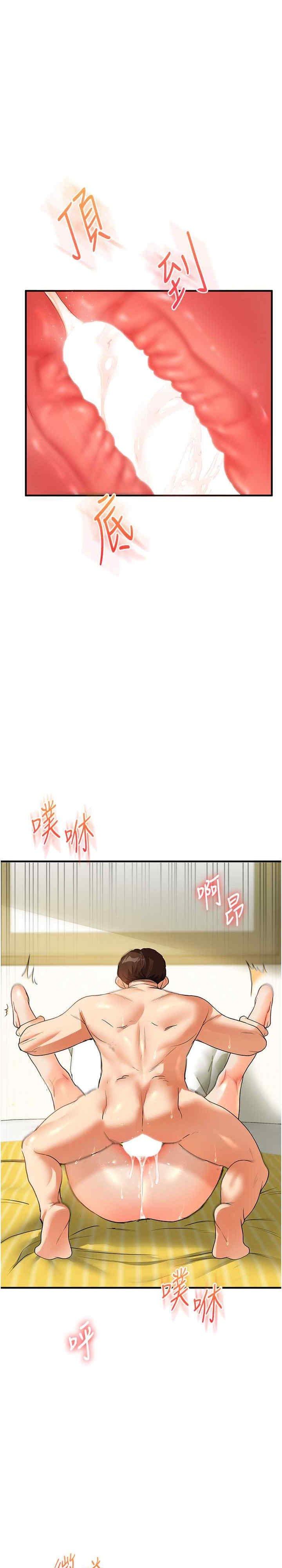 玩轉學姐，第42話，第 28 页