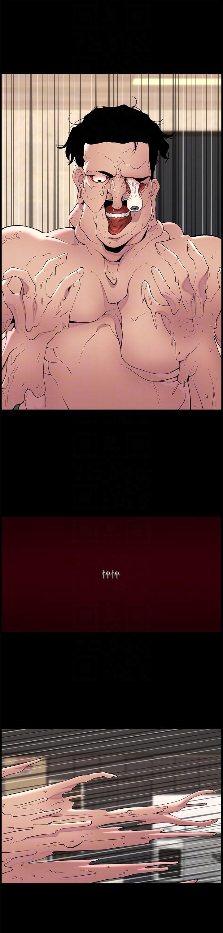 帝王App，第77話-突然冒出的新炮王，第 6 页