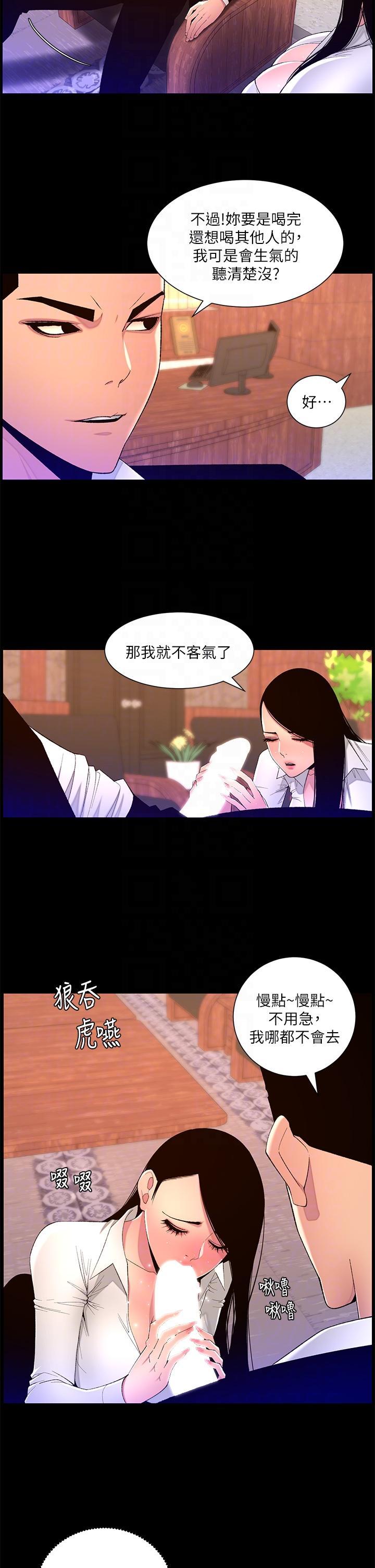 帝王App，第77話-突然冒出的新炮王，第 22 页