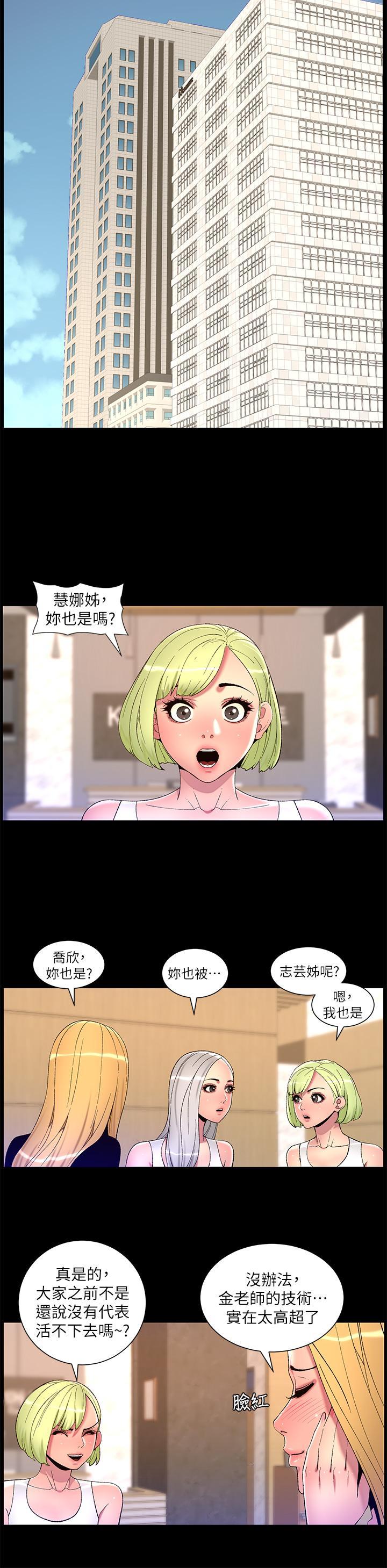 帝王App，第77話-突然冒出的新炮王，第 15 页