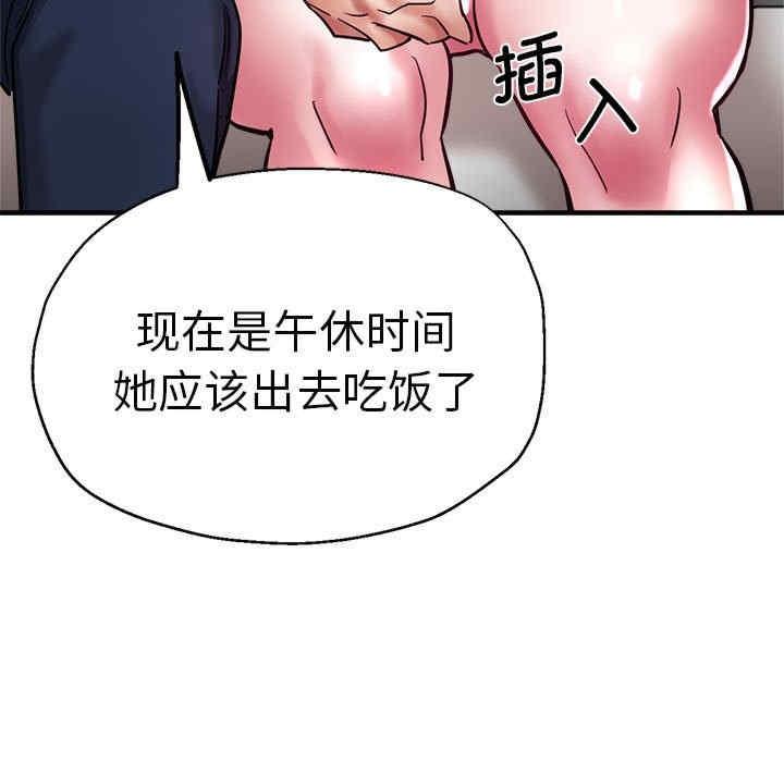 瑜珈初體驗，第62話，第 125 页