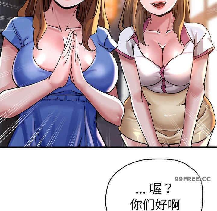瑜珈初體驗，第62話，第 44 页