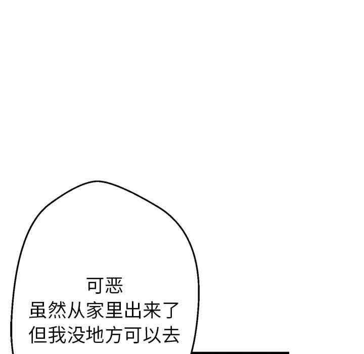 瑜珈初體驗，第62話，第 40 页