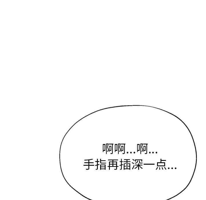 瑜珈初體驗，第62話，第 122 页