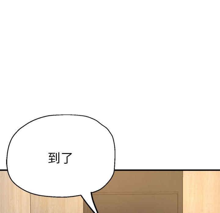 瑜珈初體驗，第62話，第 97 页