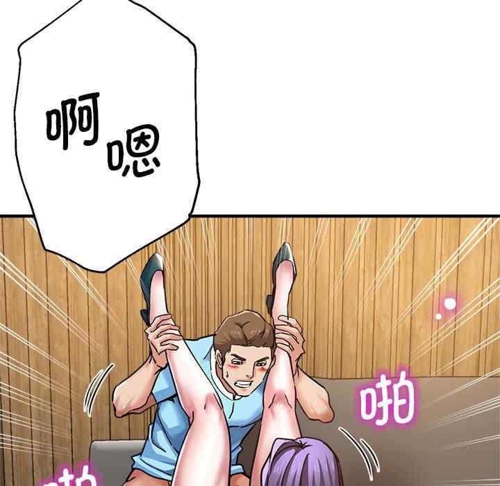 瑜珈初體驗，第62話，第 158 页