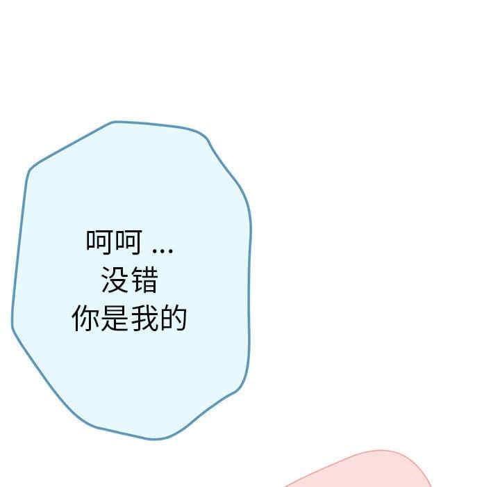 瑜珈初體驗，第62話，第 22 页
