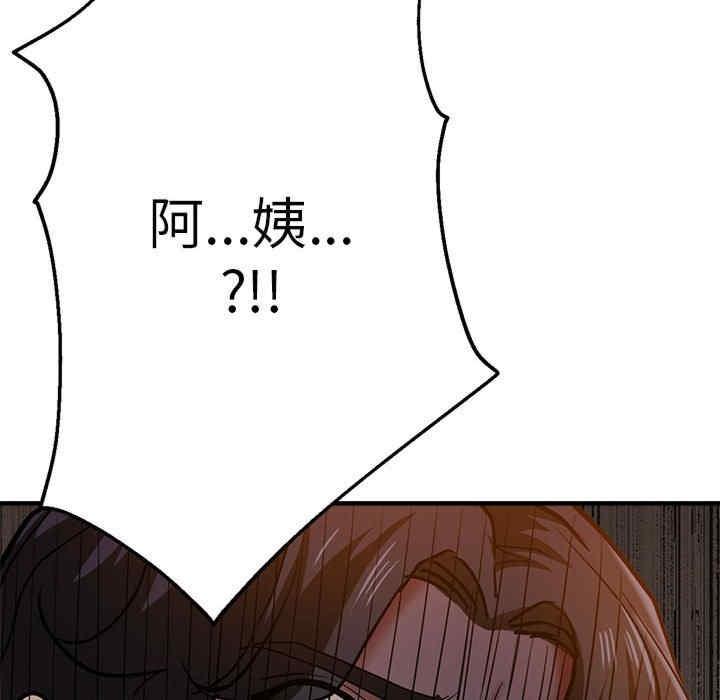 瑜珈初體驗，第62話，第 12 页
