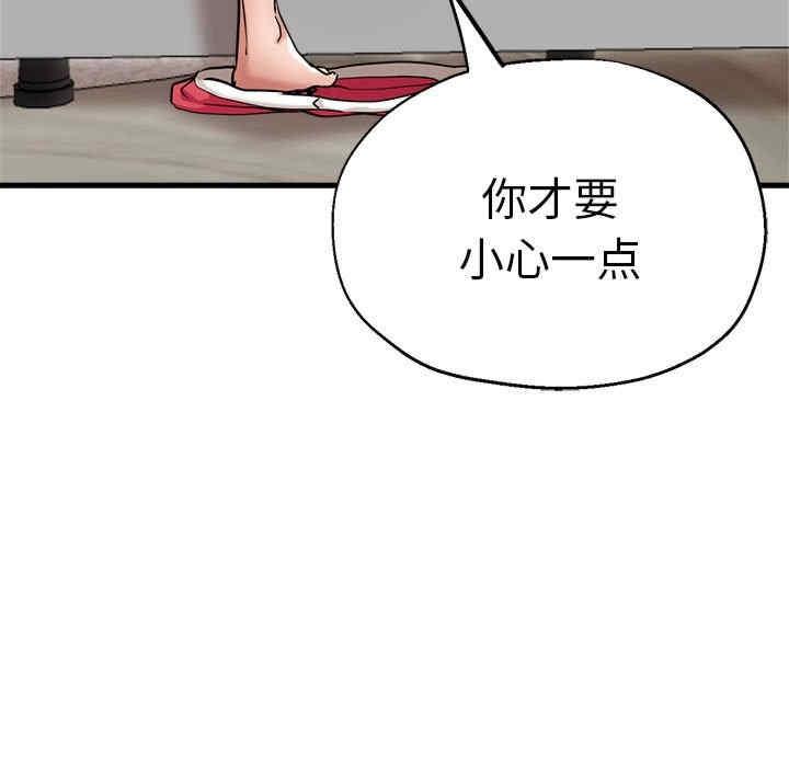 瑜珈初體驗，第62話，第 77 页