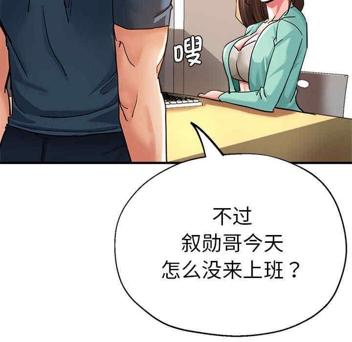 瑜珈初體驗，第62話，第 52 页