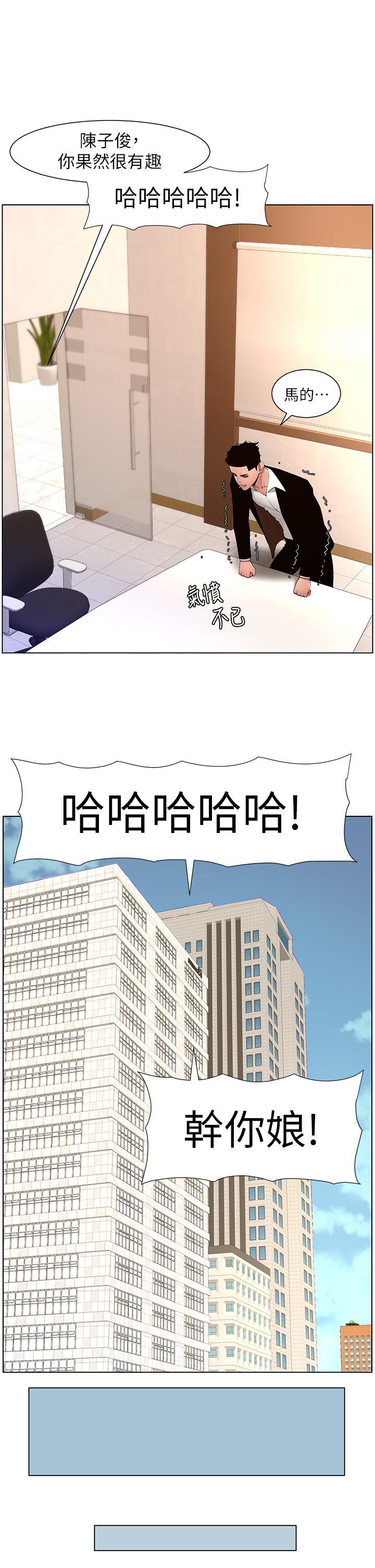 帝王App，第78話-放開那女孩!!，第 21 页