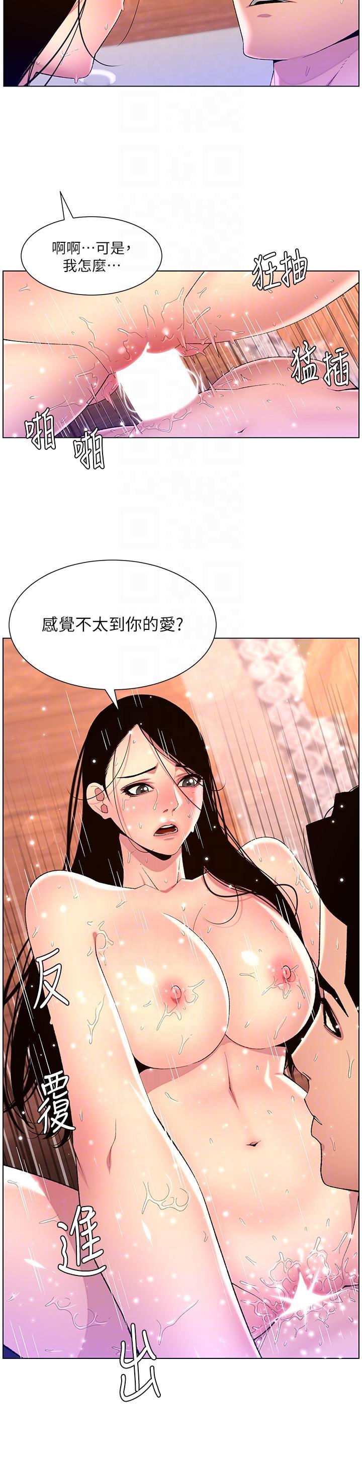 帝王App，第79話-信徒的叛變，第 10 页